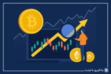 راهنمای ترید ارز دیجیتال با صرافی لیدیا از صفر تا صد